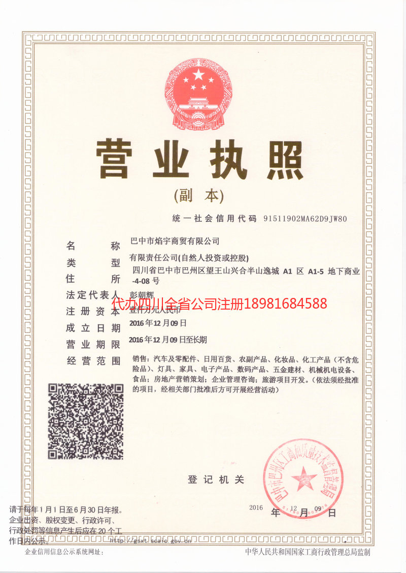 赣州赣州焰宇商贸有限公司