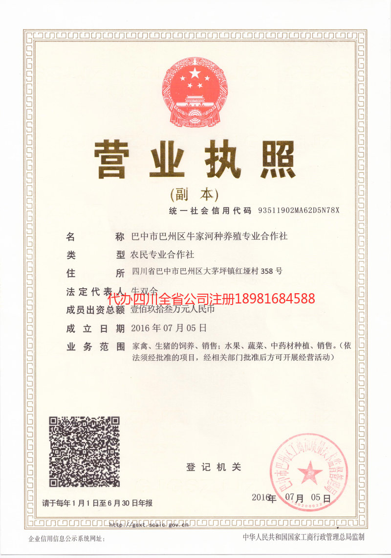 赣州赣州牛家河种养殖专业合作社