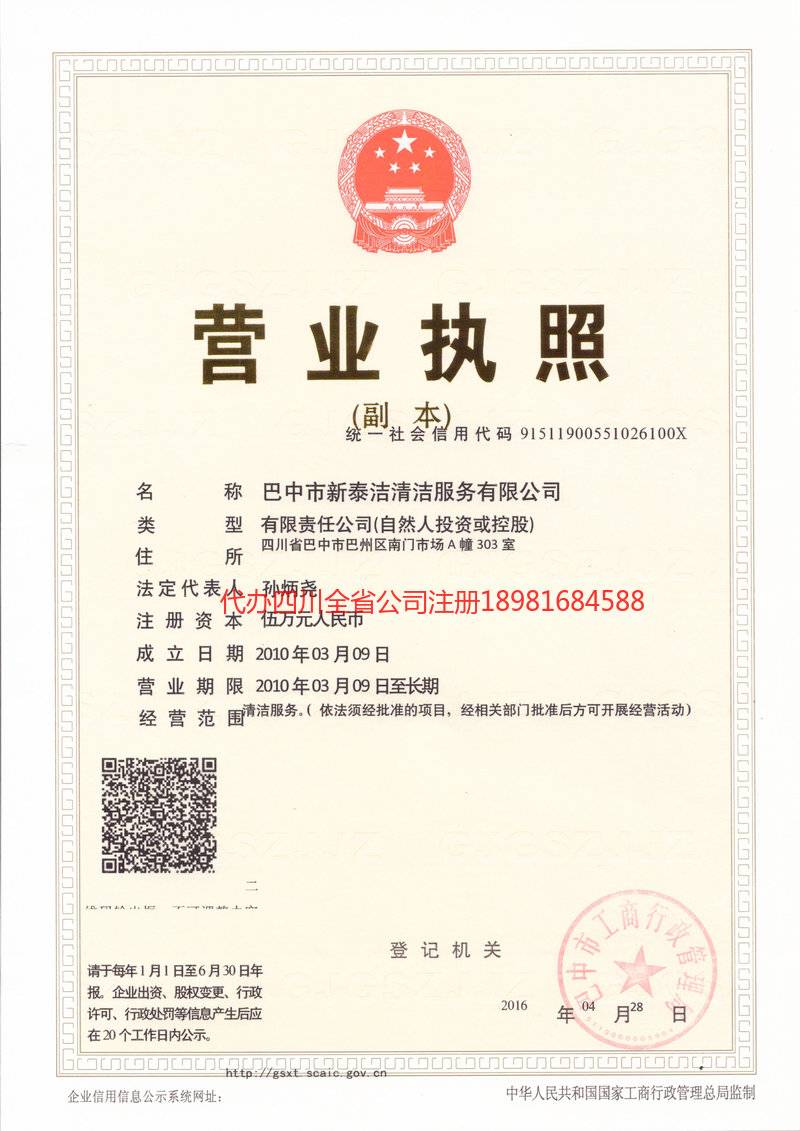 赣州赣州新泰洁清洁服务有限公司