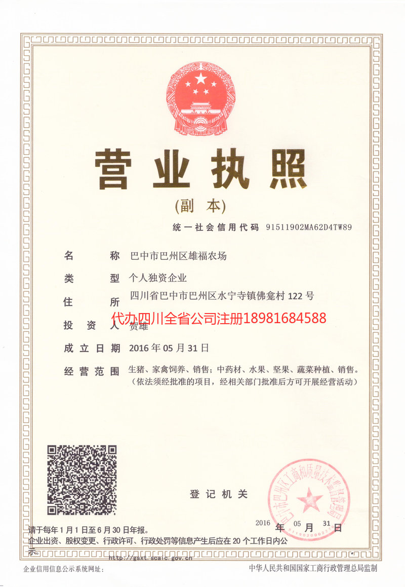 赣州赣州雄福农场